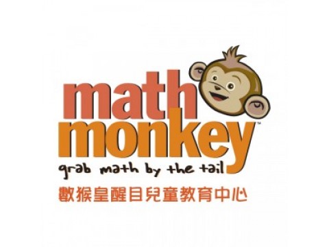 數猴皇醒目兒童教育中心