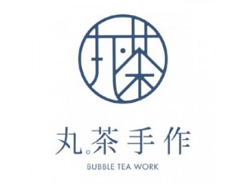 丸茶手作